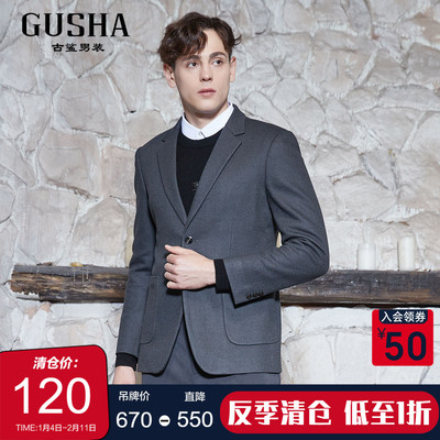 古鲨松石绿修身羊毛西服