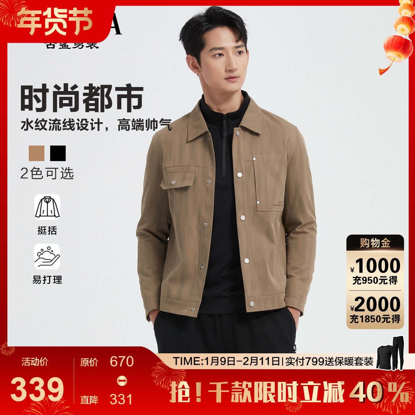 【现代都市】古鲨卡其色夹克男商务时尚暗纹翻领外套2026春装新款