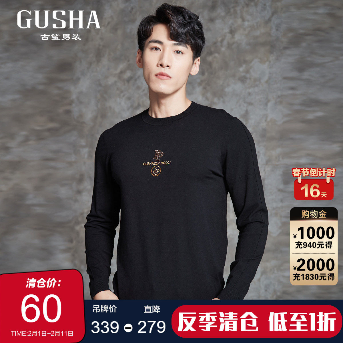 【清仓】古鲨春装毛衣男黑色刺绣图案高级休闲毛衫韩版修身针织衫