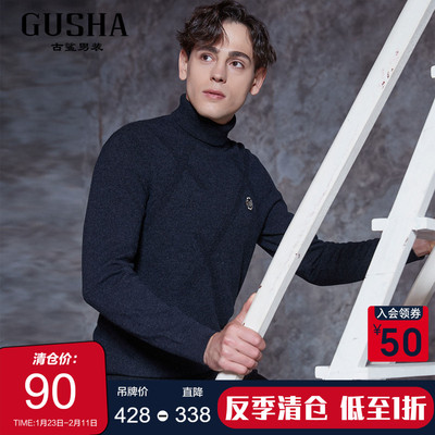 古鲨深灰色斜纹高领羊毛衫