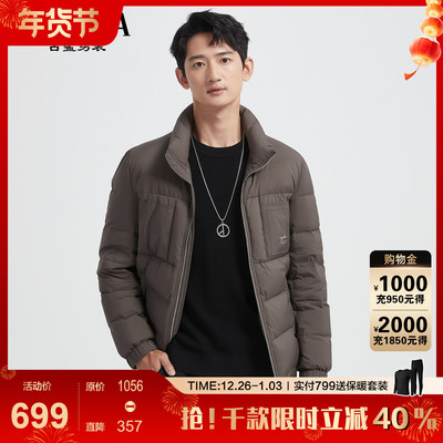 古鲨咖色立领羽绒服男