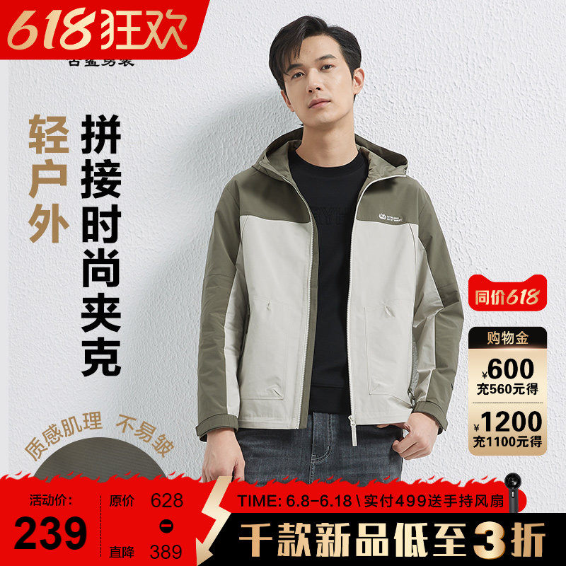 古鲨绿色拼色夹克男户外休闲连帽时尚帅气直筒休闲外套2026秋装新