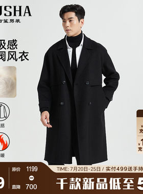 古鲨高级男士双排扣羊毛大衣