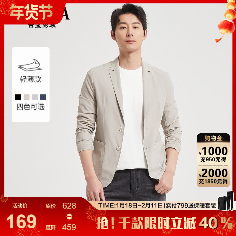 【空调服】古鲨米色轻薄西装男 商务不易皱可机洗西服2026春装,男装,休闲西服,淘宝优惠券,粉丝福利购,淘宝优惠卷