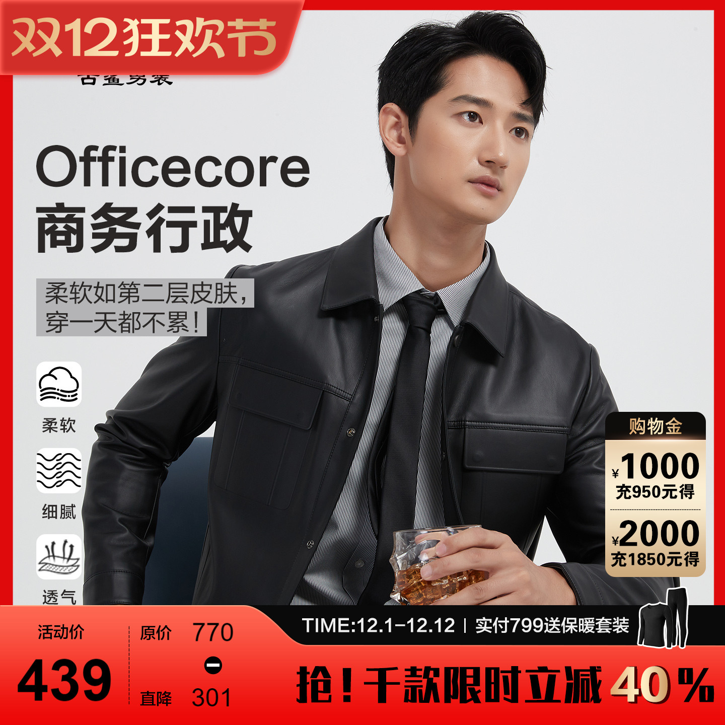 【商务纯色】古鲨黑色夹克男