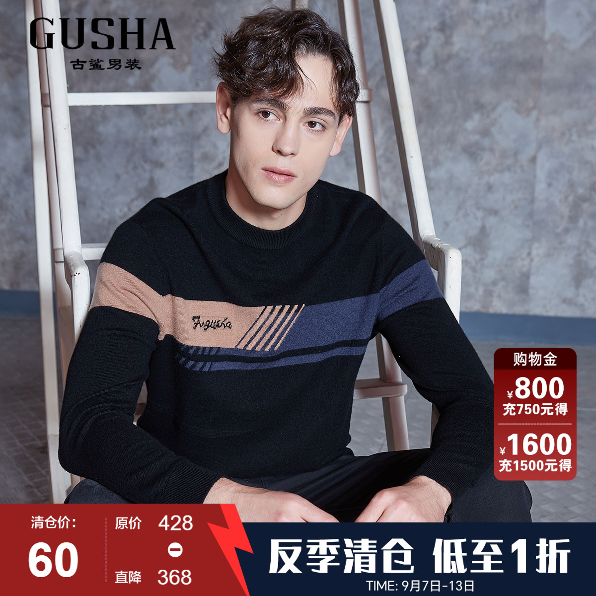 古鲨黑色加厚半高领羊绒衫图片