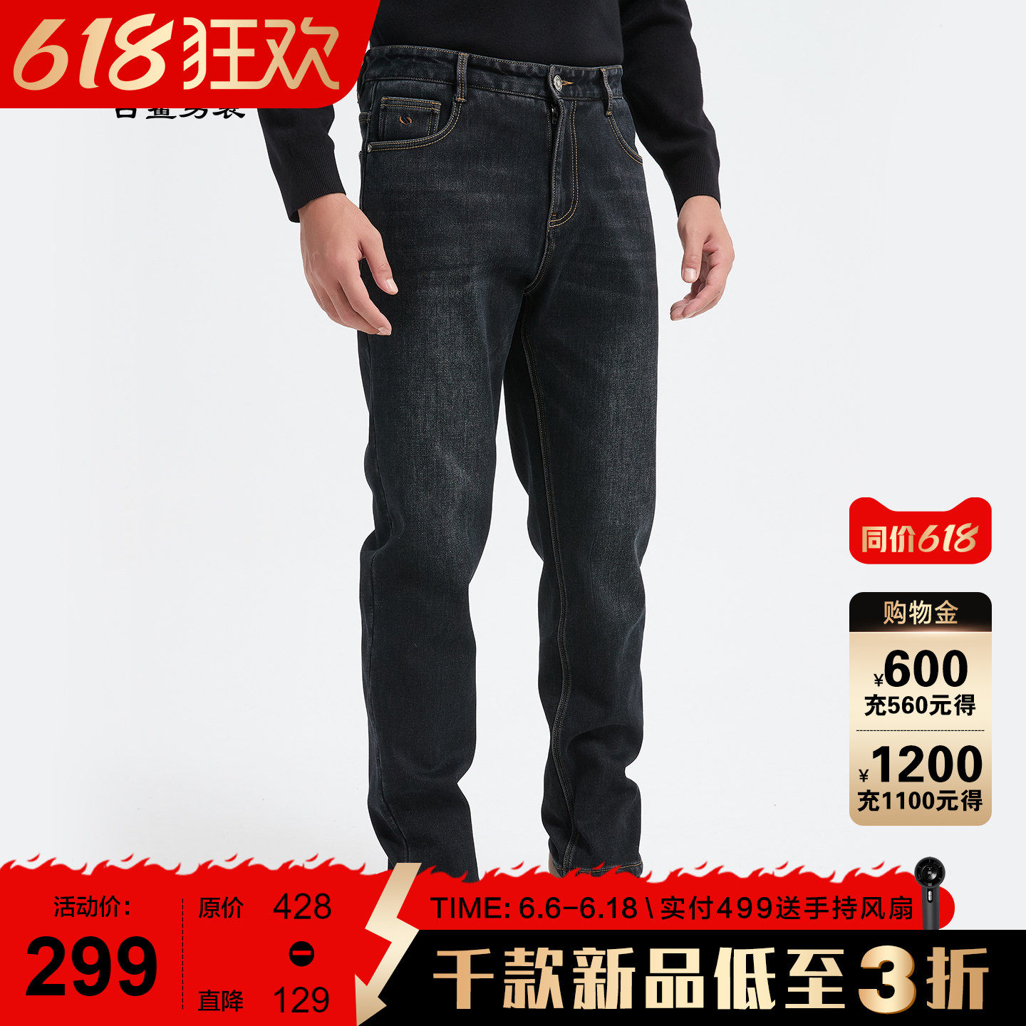 【加绒】古鲨蓝色牛仔裤男 商务休闲通勤加厚保暖直筒长裤2026冬