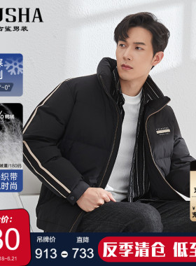 古鲨黑色立领羽绒服侧织带时尚青年直筒厚90绒外套冬装