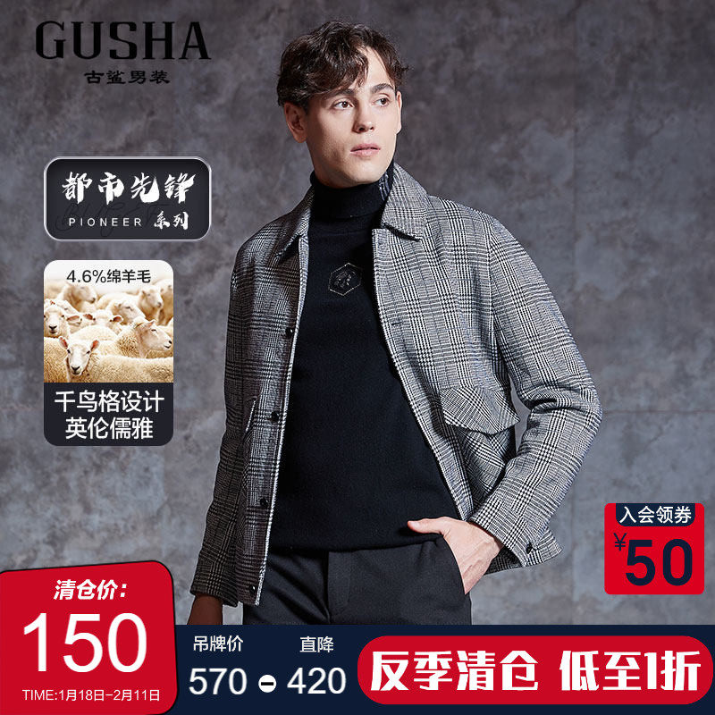 【清仓】古鲨冬装黑色细格羊毛呢子 男士潮流千鸟格毛呢外套,男装,毛呢大衣,淘宝优惠券,粉丝福利购,淘宝优惠卷