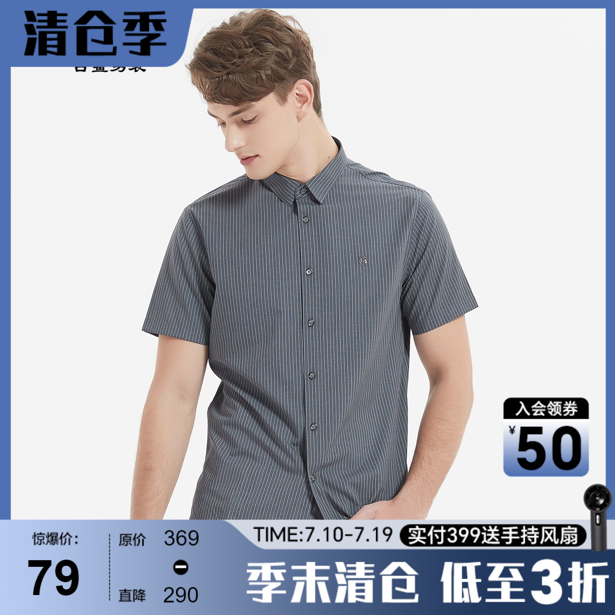 古鲨衬衫领短袖时尚商务细条纹