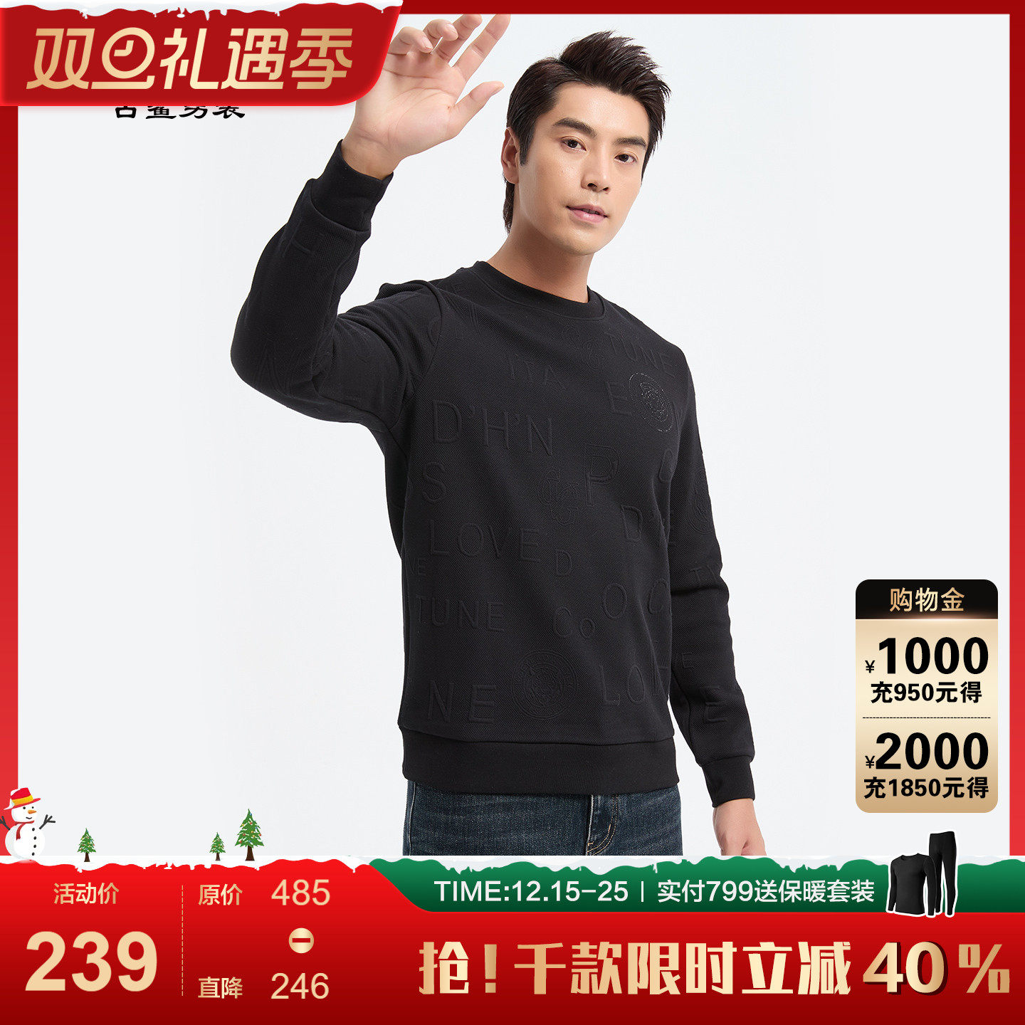 古鲨黑色卫衣男商务时尚压花烫钻圆领保暖加厚长袖T恤2025冬装新