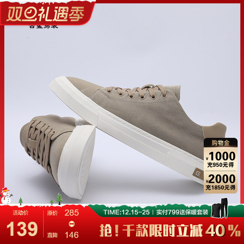 古鲨杏色板鞋男商务时尚百搭简约纯色系带布鞋休闲鞋2025秋装新款