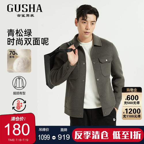 古鲨轻奢羊毛呢翻领外套