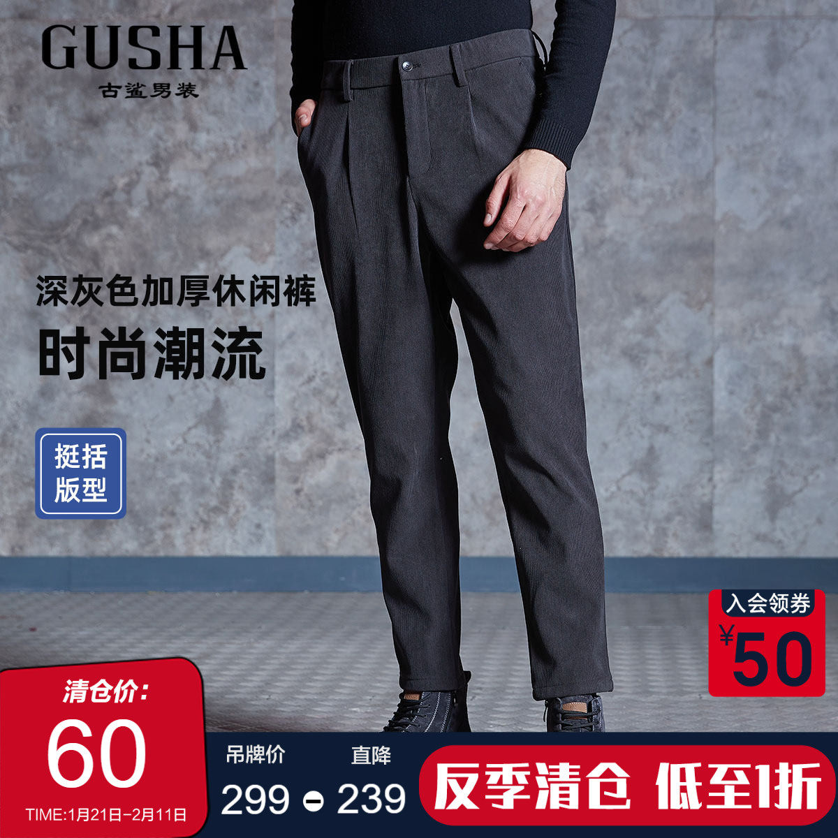【清仓】古鲨黑色半松紧腰休闲西裤加厚商务通勤休闲长裤冬季新款,淘宝优惠券,粉丝福利购,淘宝优惠卷