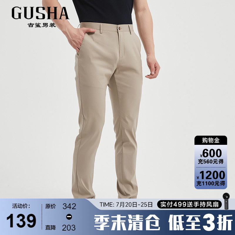 古鲨卡其色弹力休闲西裤男轻薄凉爽透气商务小脚长裤2026夏装新