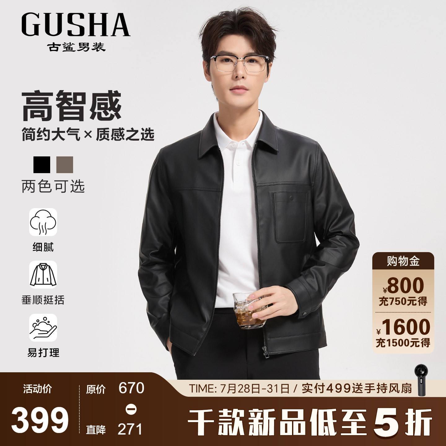 古鲨时尚黑色翻领皮衣外套男