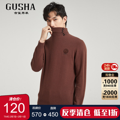 古鲨焦糖色高领山羊绒衫