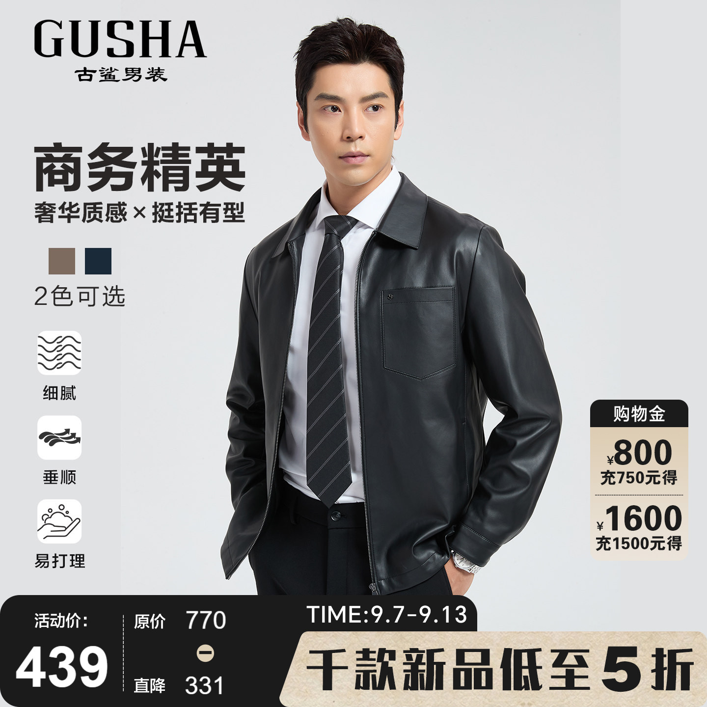 【行政风】古鲨黑色翻领皮衣男图片