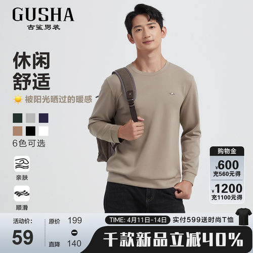 【绵羊毛】古鲨卡其色圆领卫衣男