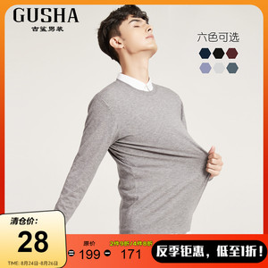 【清仓】古鲨秋季新款 百搭纯色毛衫 圆领套头柔软针织衫