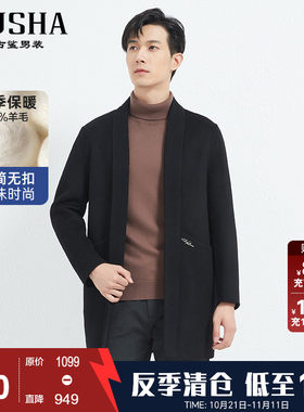古鲨冬装中长款羊毛大衣