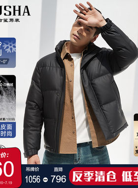 古鲨休闲男士立领仿皮羽绒服