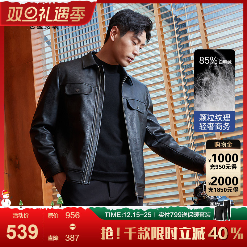 【羽绒皮衣】古鲨高级感外套男 时尚肌理保暖翻领PU皮夹克2025冬