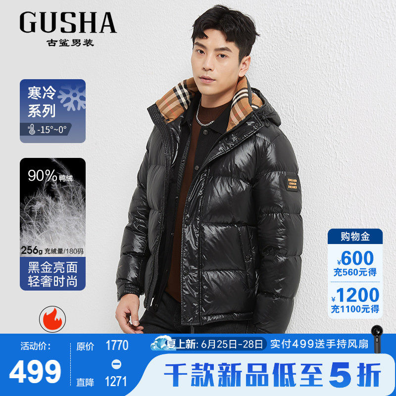 古鲨防泼水保暖连帽羽绒服
