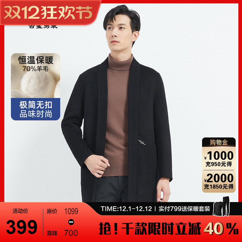 古鲨冬装中长款羊毛大衣