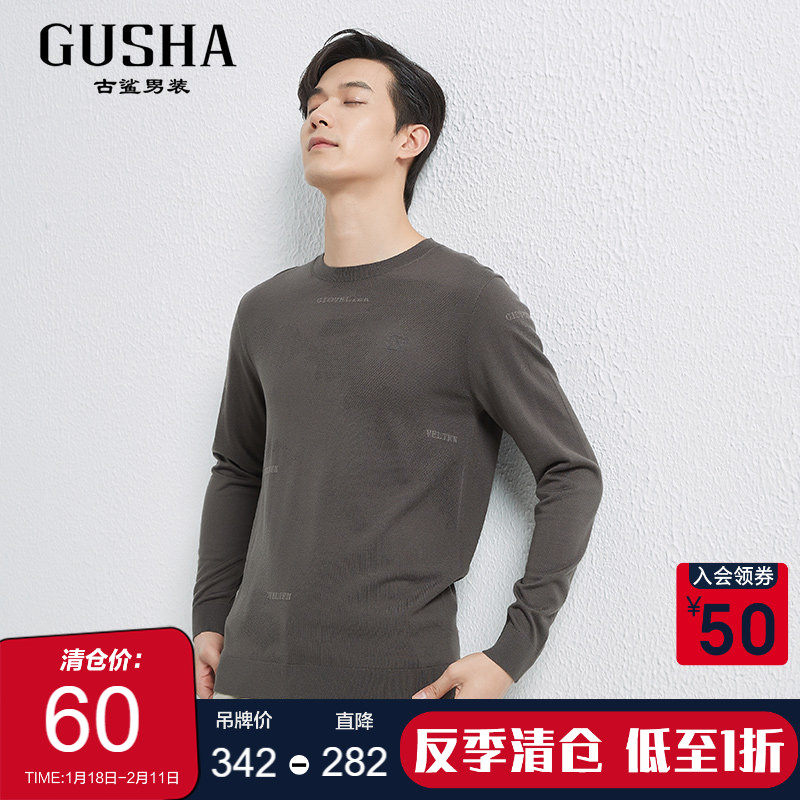 清仓 古鲨绿色天丝轻奢毛衣男字母印花韩系内搭针织衫2026春新,男装,针织衫/毛衣,淘宝优惠券,粉丝福利购,淘宝优惠卷