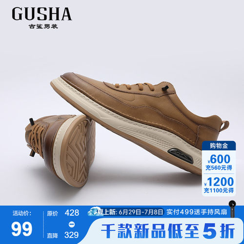 古鲨户外耐磨舒适一脚蹬休闲鞋