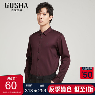 清仓 加绒加厚保暖直筒2025冬装 古鲨酒红商务长袖 男士 新款 衬衫