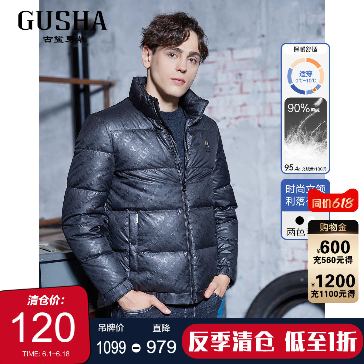 【潮流满印】古鲨立领羽绒服男商务时尚保暖防泼水夹克外套冬