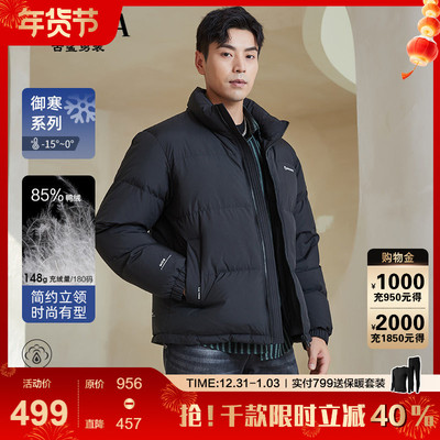 古鲨通勤立领保暖羽绒服