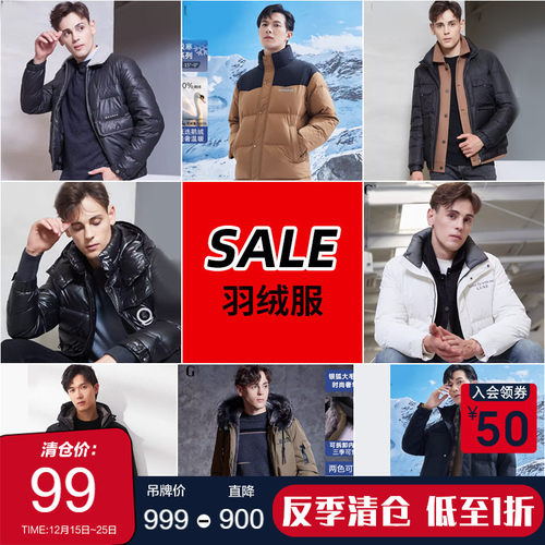 断码夹克羽绒外套古鲨