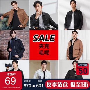 商务时尚 古鲨毛呢外套男装 保暖 秋冬新款 清仓 断码 夹克内购会