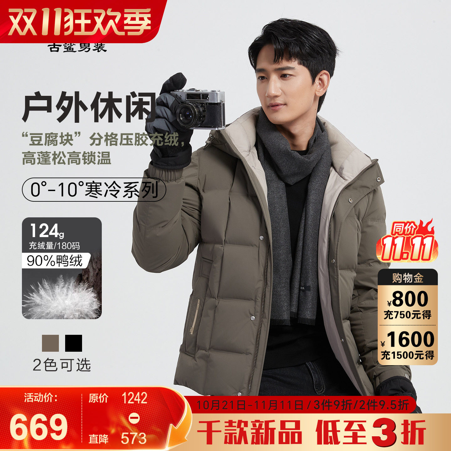 古鲨绿色连帽羽绒服男