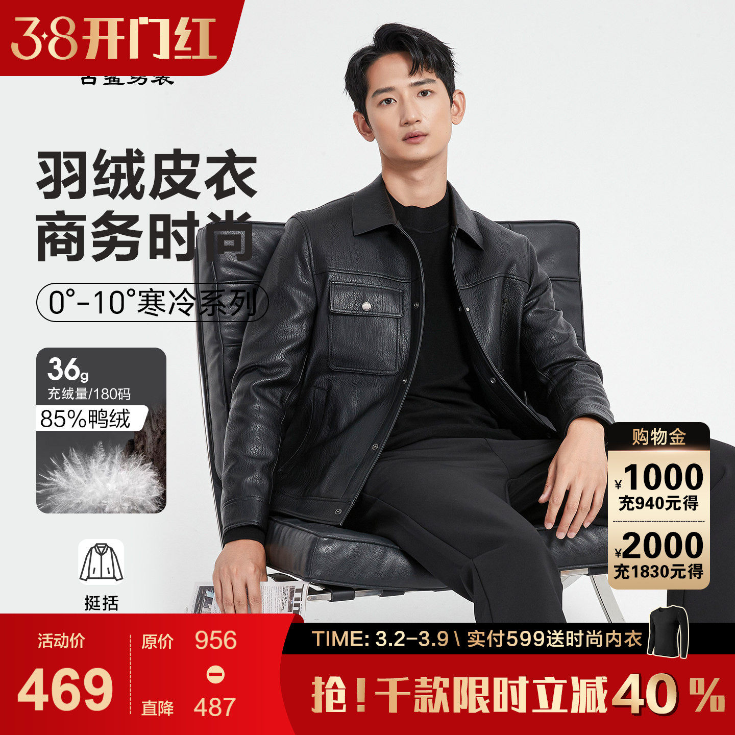 【羽绒皮衣】古鲨轻奢高端翻领外套男 商务黑保暖PU皮夹克2025冬