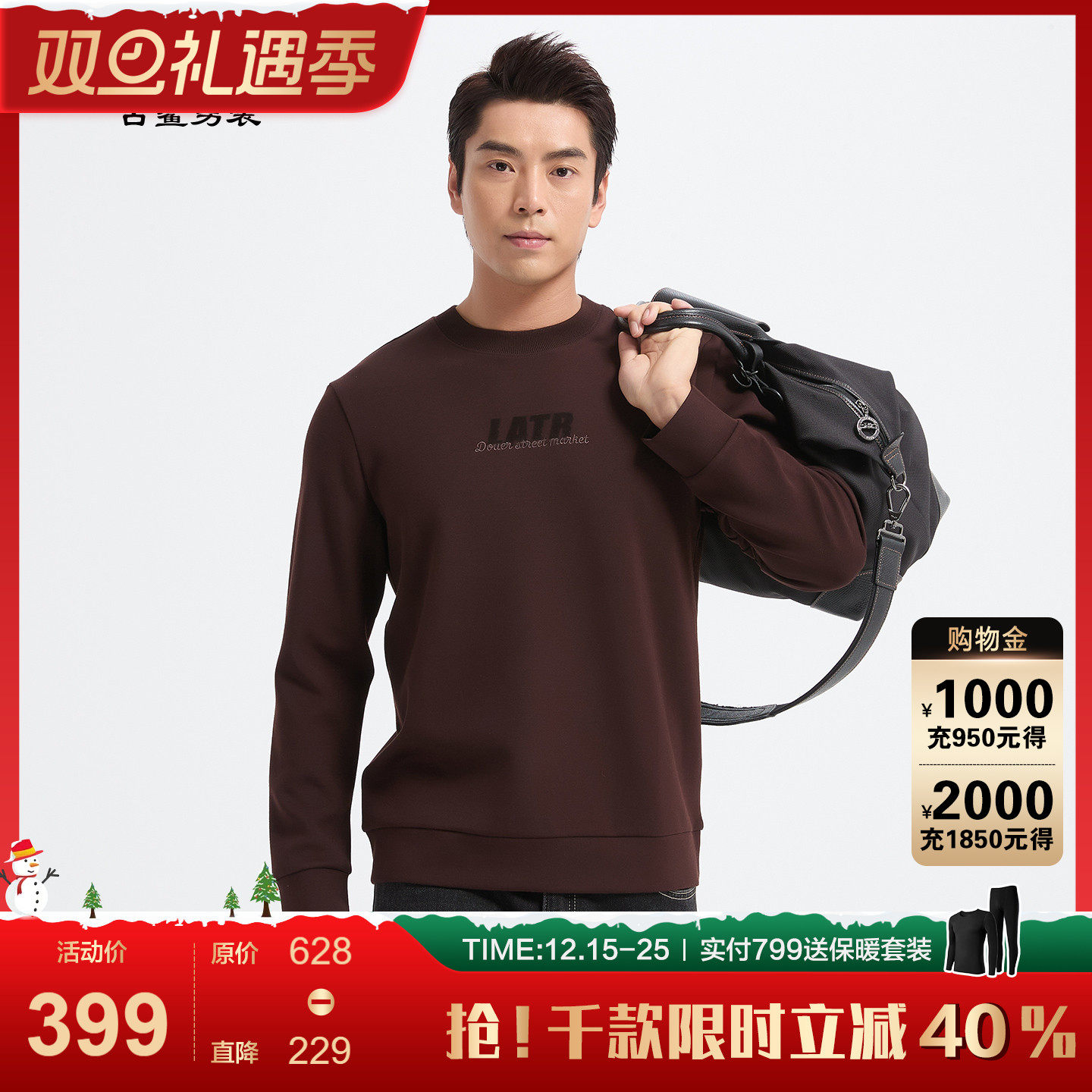 古鲨深棕色山羊绒卫衣男商务休闲圆领保暖加厚长袖T恤2025冬装新