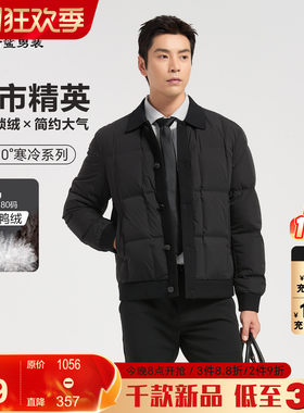 【针织翻领】古鲨羽绒服男