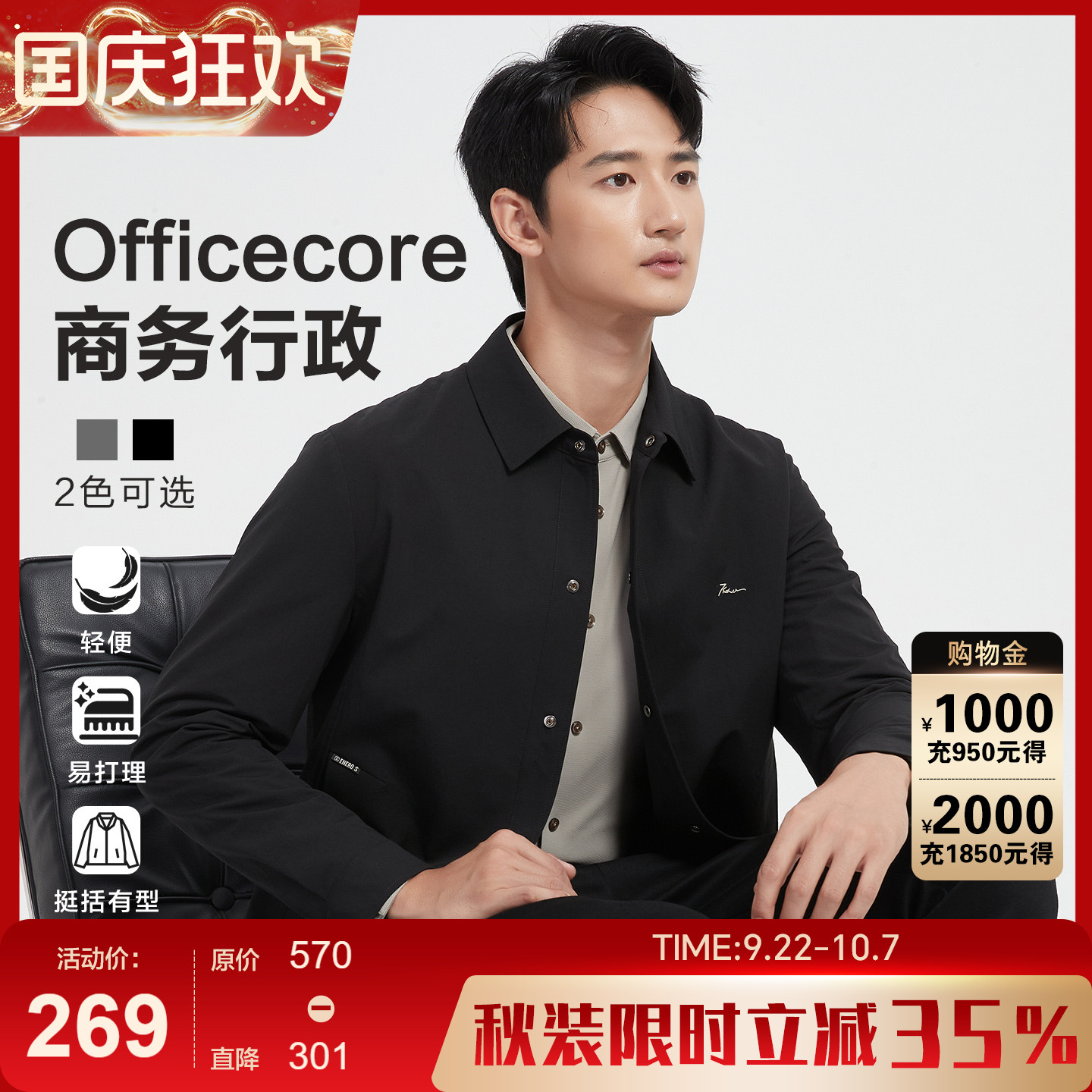 【商务行政】古鲨黑色纯色翻领夹克男 简约干部直筒外套2025秋新