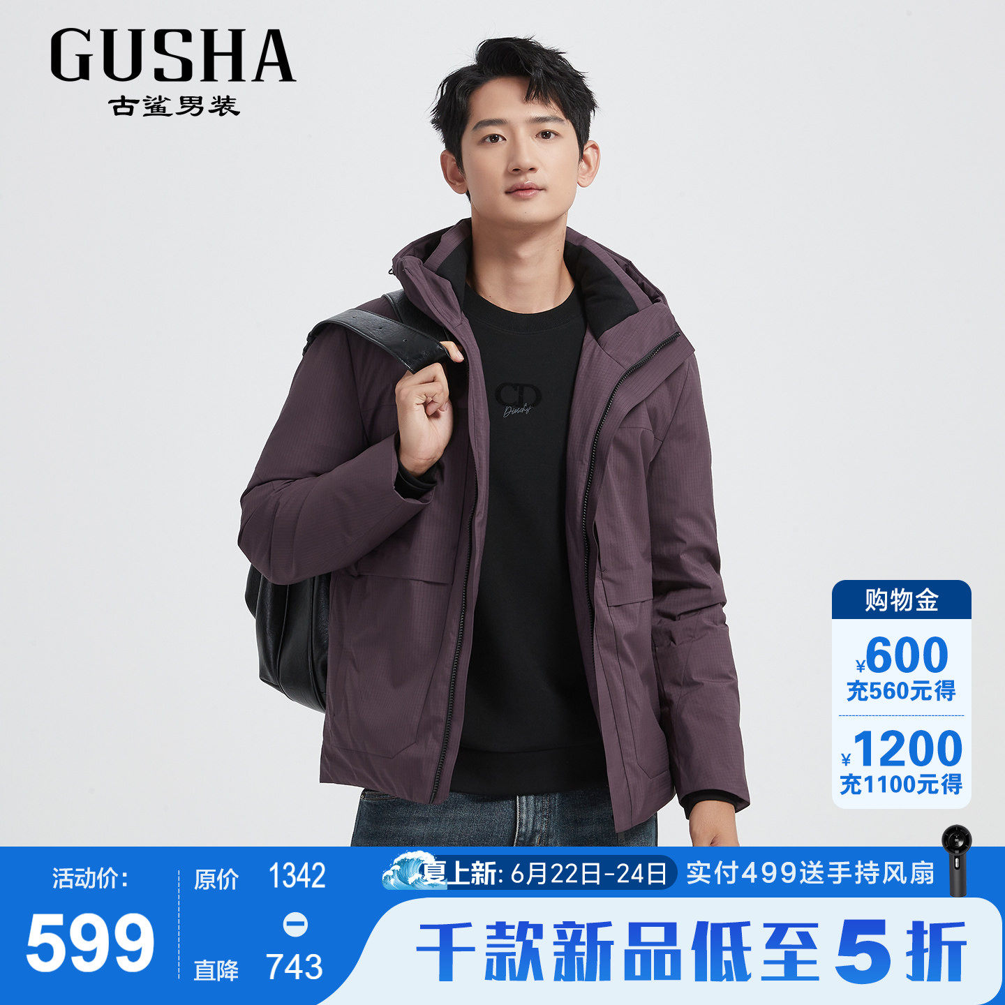 古鲨紫色连帽羽绒服男