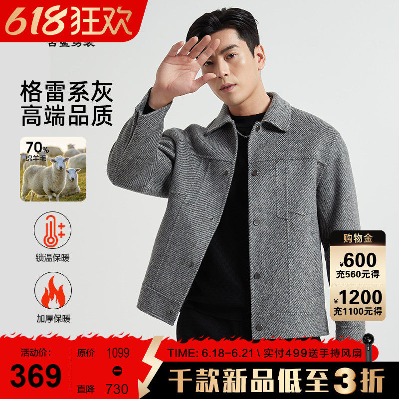 【70%羊毛】古鲨高端灰色毛呢男