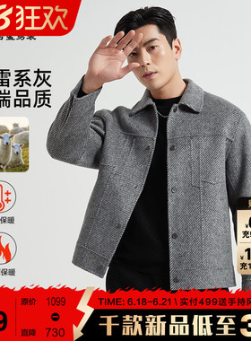 【70%羊毛】古鲨高端灰色毛呢男 商务时尚斜纹翻领直筒外套2026冬