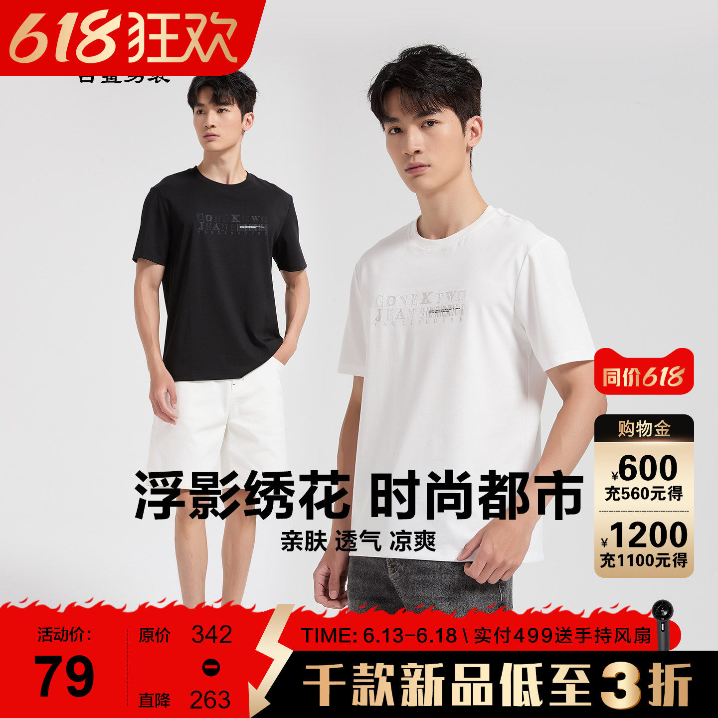 古鲨白色印花短袖针织T恤衫男
