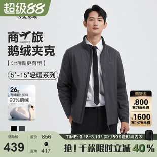 【鹅绒】古鲨商务行政羽绒服男 灰绿立领轻暖夹克直筒外套2025冬
