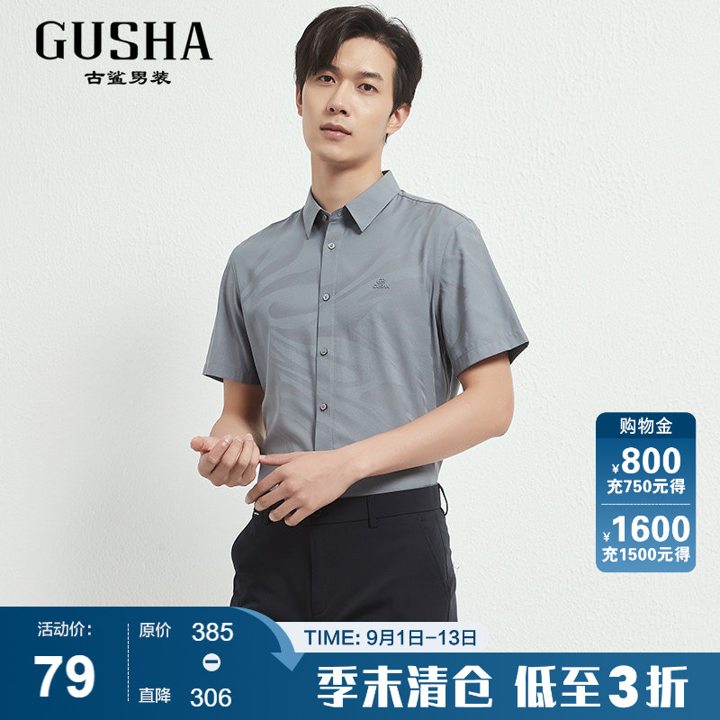 古鲨桑蚕丝莫代尔短袖印花衬衫图片