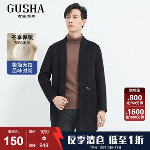 古鲨黑色无扣高级羊毛大衣男极简时尚中长款双面毛呢2026冬装新款