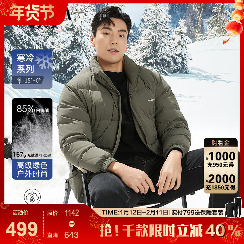 古鲨绿色立领羽绒服男日系保暖直筒面包服夹克外套2025冬装新款