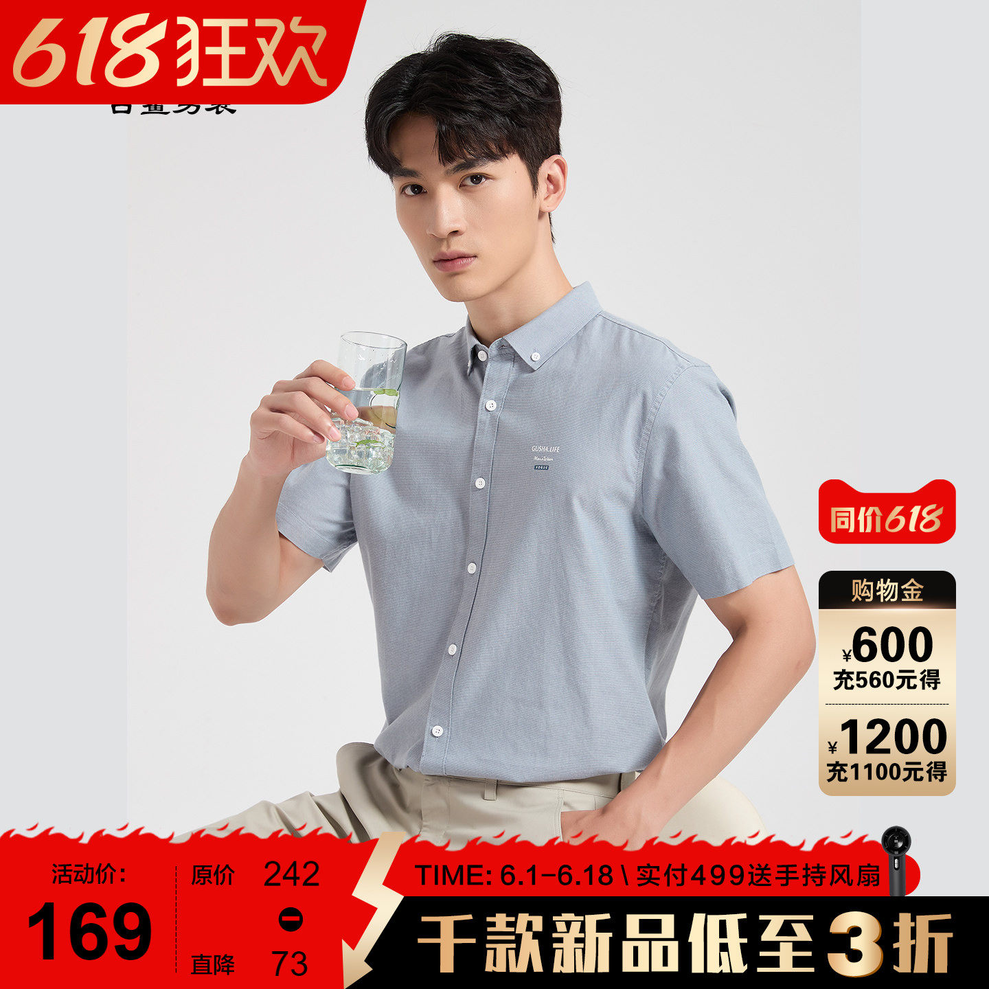 古鲨蓝灰色22%莱赛尔短袖衬衫男商务棉感织纹镜面直筒衬衣2026夏